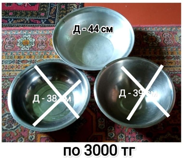 Хозяйственные товары