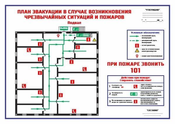 Plan evokuatsiya xizmati