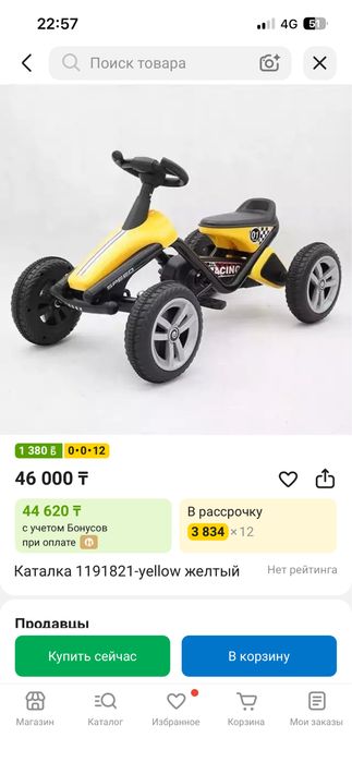 ПРОДАМ Гоначный велосипед