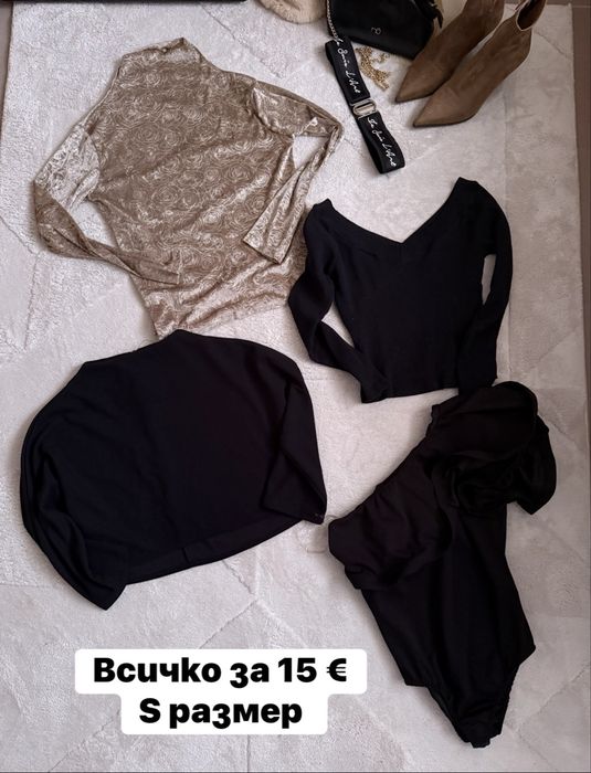 Разпродажба! Дамски дрехи