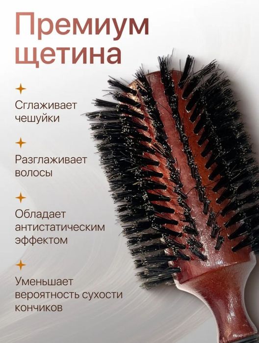 Брашинг, новый, в наличии.