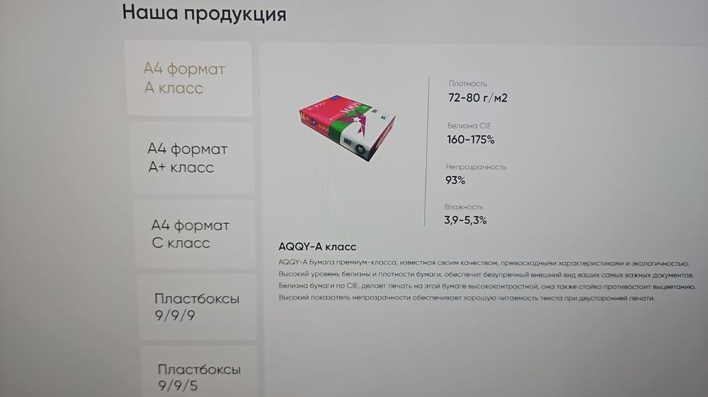 Продам бумагу белую.