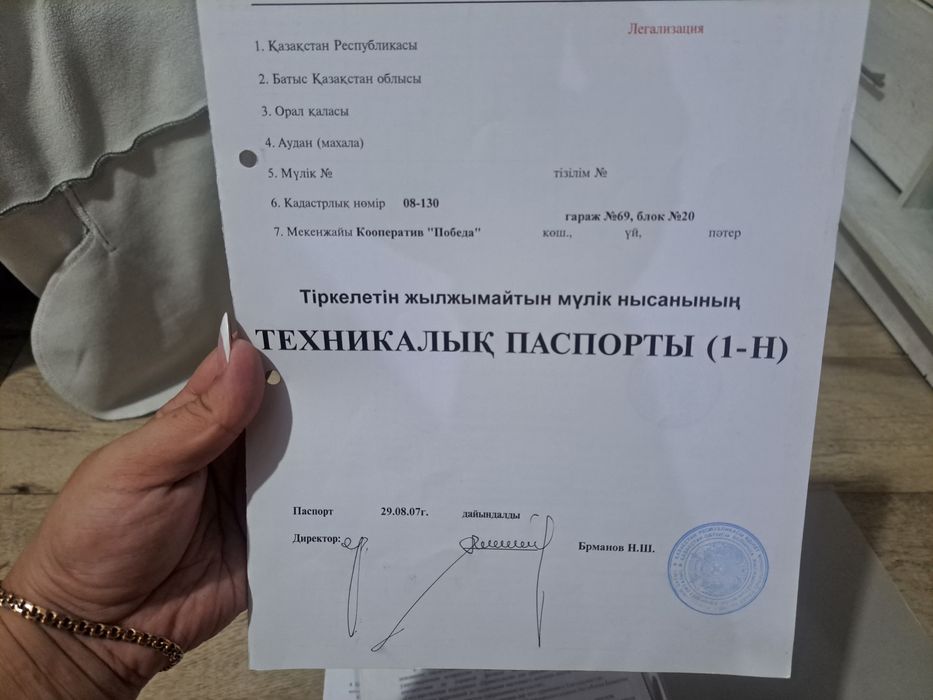 Гараж,кооператив Победа