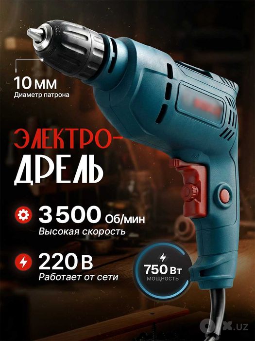 Дрель Шуруповерт drel код05 кабел