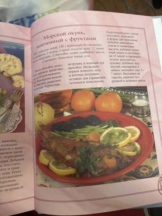 Отдам кулинарную книгу!