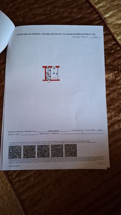 Продам квартиру новаторов 3