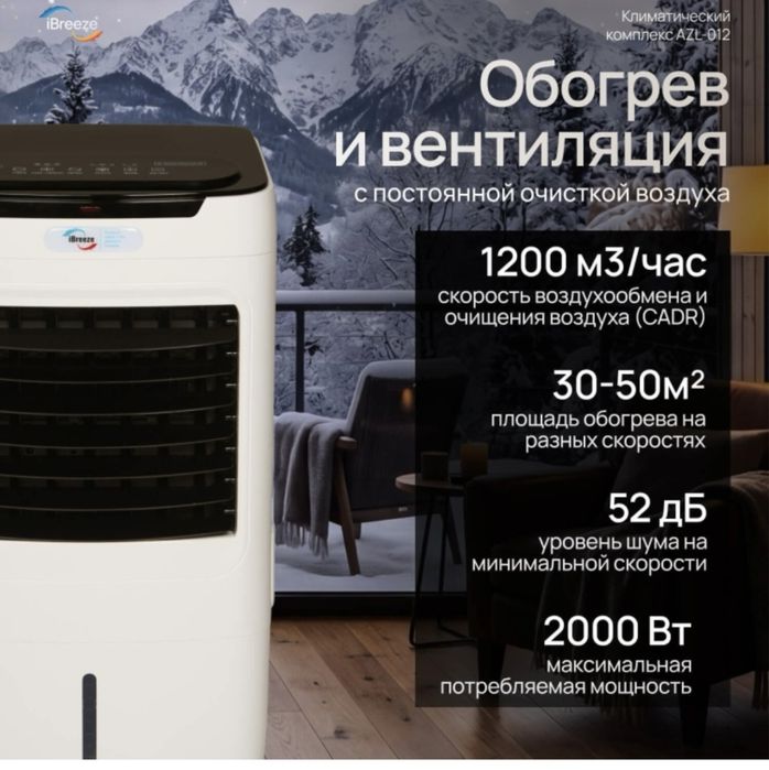 Кондиционер напольный