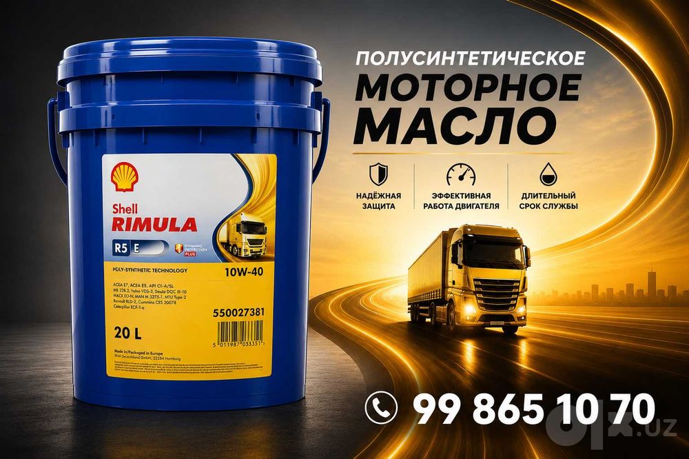 Моторное масло Shell Rimula R5 E 10W-40