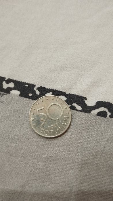 Юбилейна монета 50ст България в ЕС