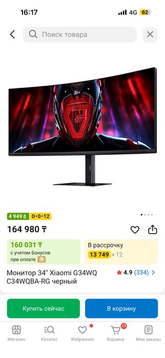 Монитор 34дюйм 180грц СРОЧНО