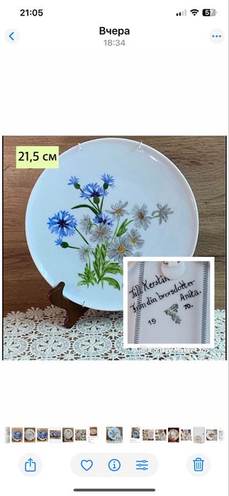 Порцеланови чинии за декорация