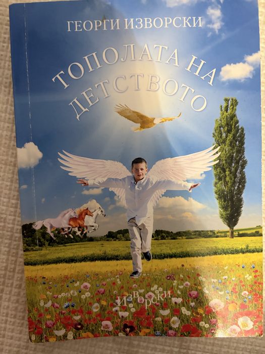 Книги на духовна тематика