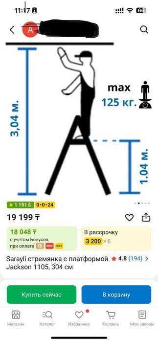 Продам Стремянки