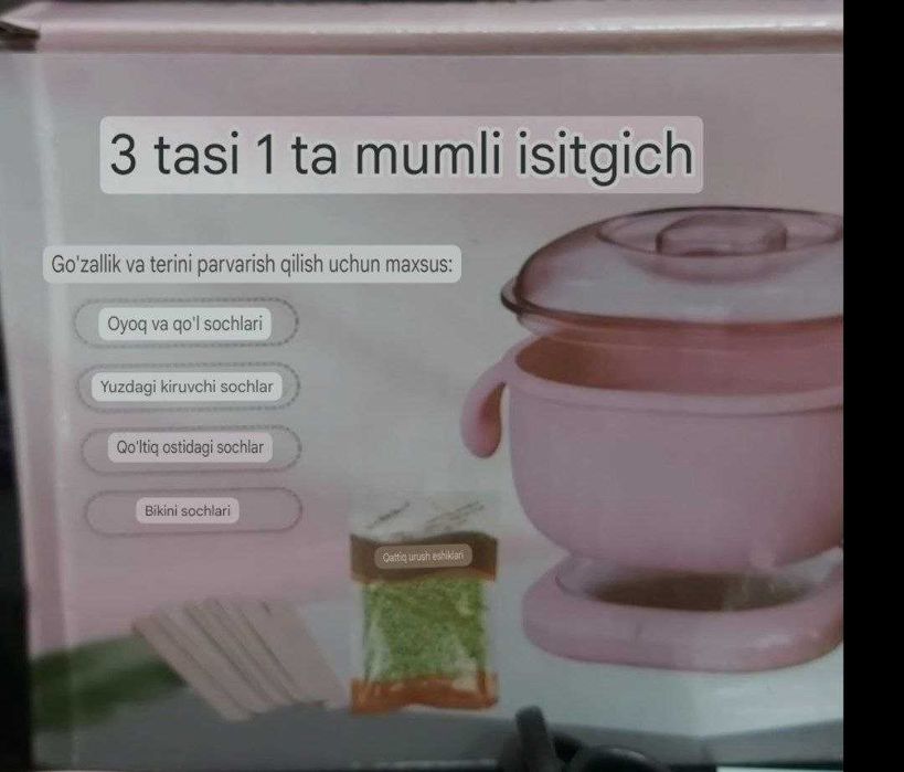 Набор для депиляции силиконовый казан.