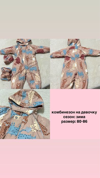 Комбинезон crockid