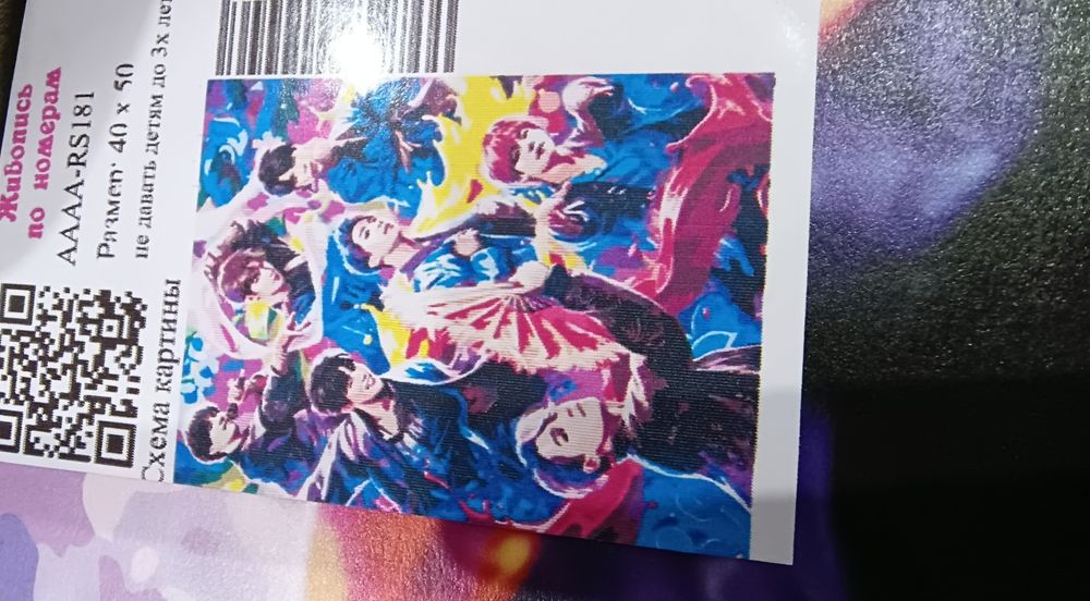 Картина по номерам