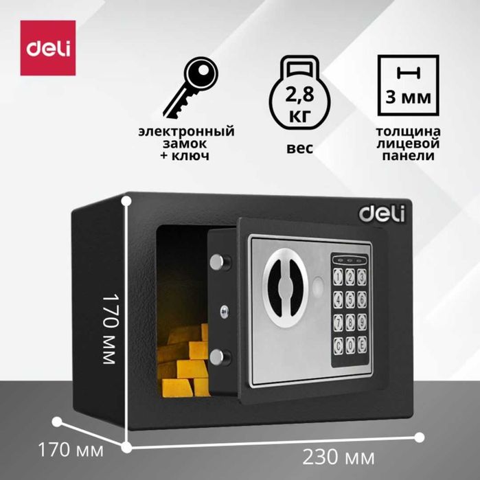 Seyf deli Сейф 170х230х170 ET510 Deli 2,82 кг Скидки !!! Акция !!!