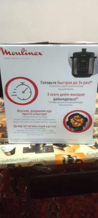 Мультиварка moulinex