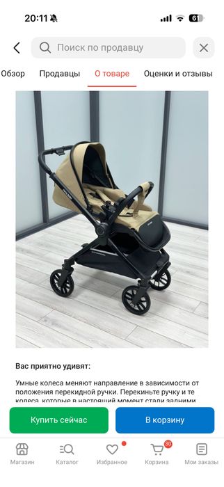 Коляска Ining baby