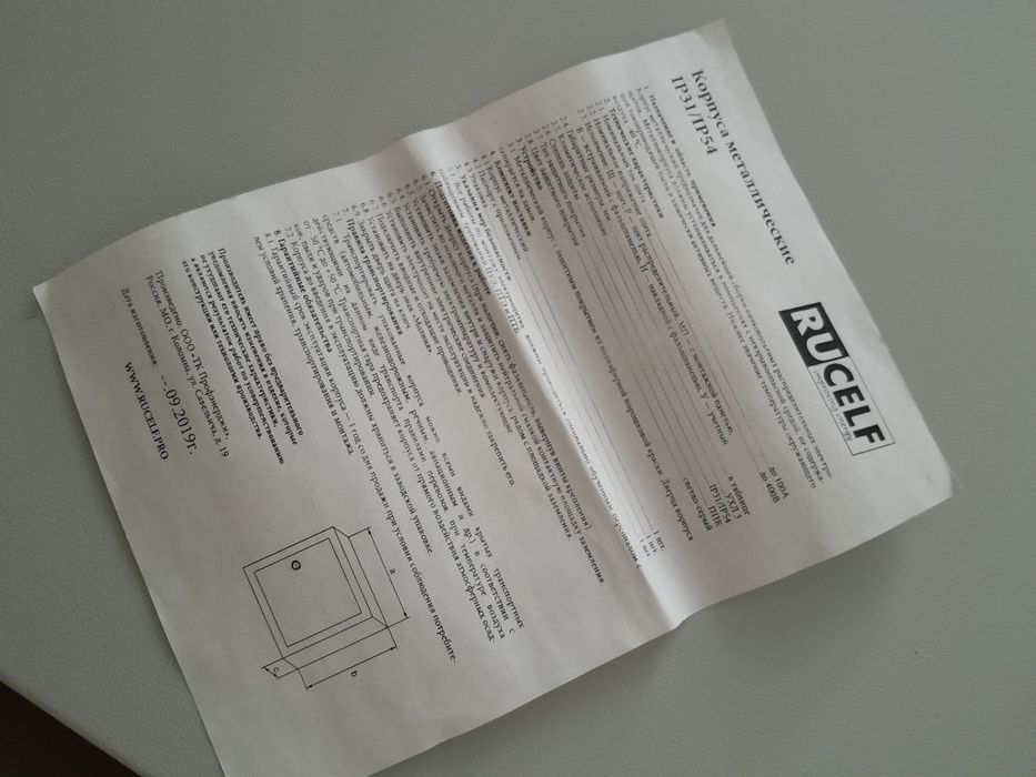 Продаётся корпус для электрощитов новая