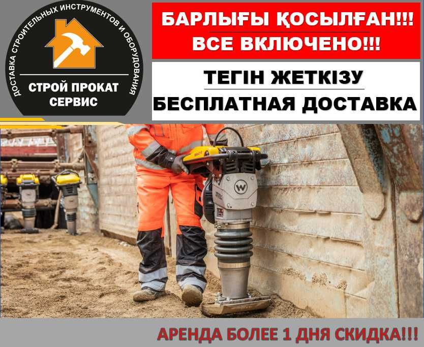 Шуруповерт Пчелка Дрель Болгарка Фен Фрезер Аренда Прокат  Доставка