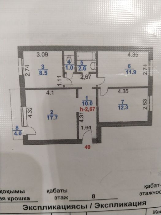 Продам квартиру 7-15