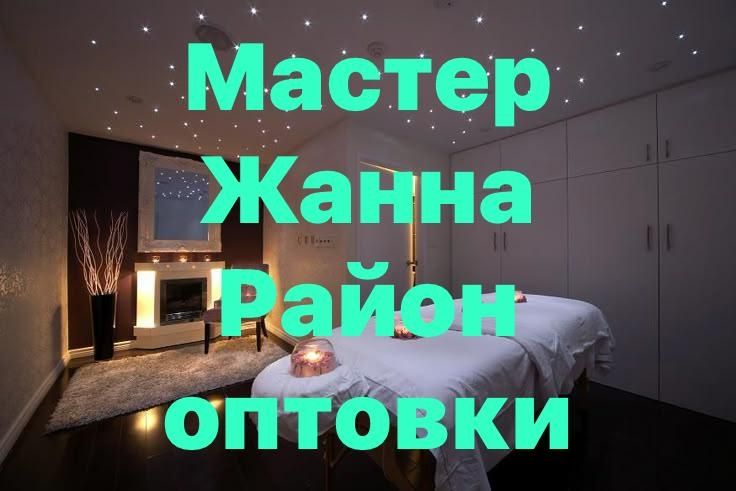Классический оздоровительный