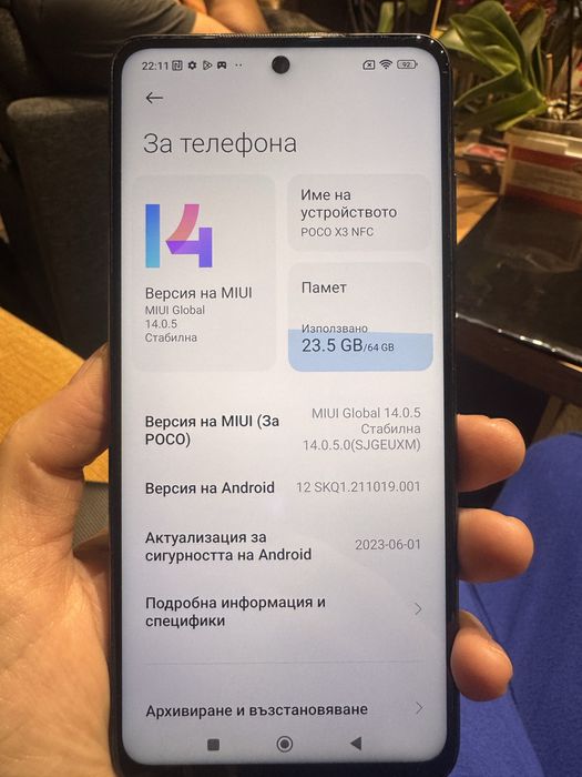 Poco X3 NFC 6GB /64 GB
