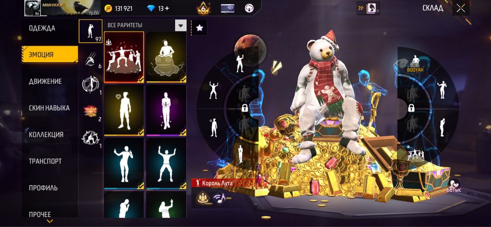 Продажа аккаунта в фрифаер