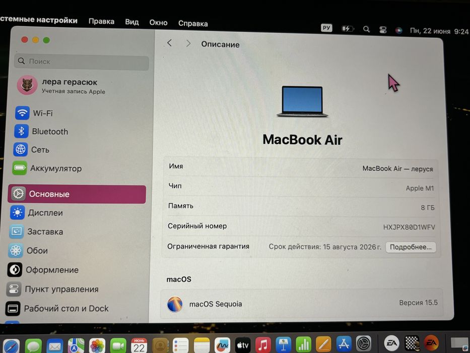 Ноутбук Apple MacBook Air 13 2020