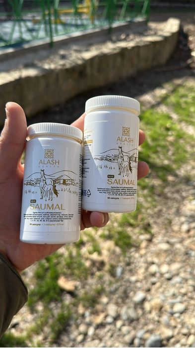 Саумал 90 капсула