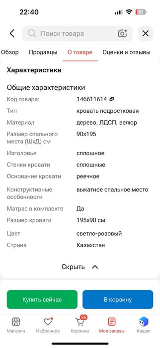 Продам кровать раскладной