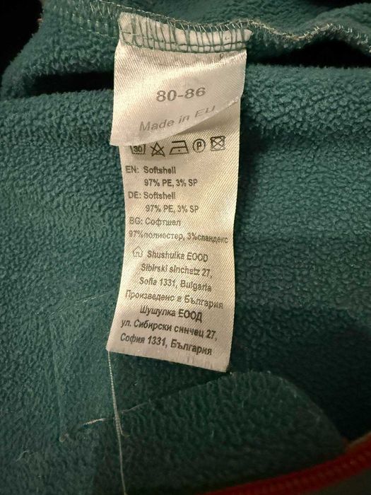 Бебешки гащеризон от софтшел - Шушулка размер 80-86