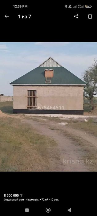 Продам дом Куйган