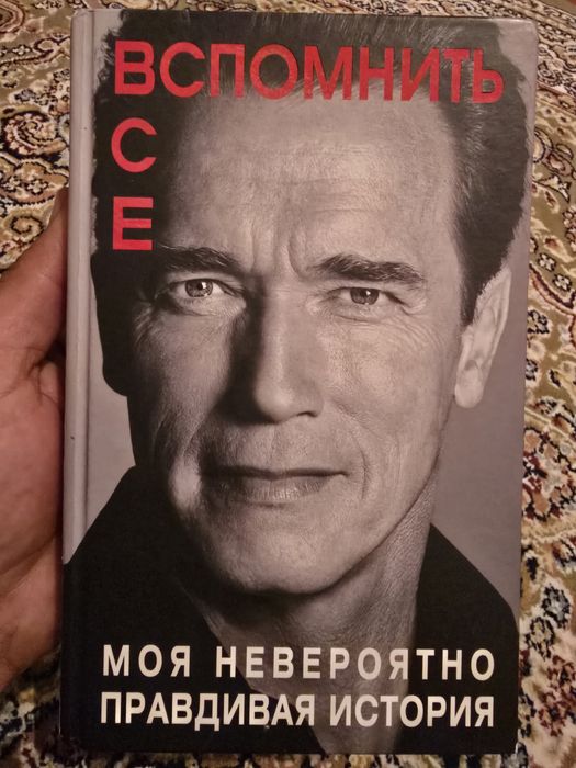 Қызықты кітаптар. Книги.