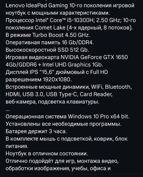 Ноутбук Lenova Ленова