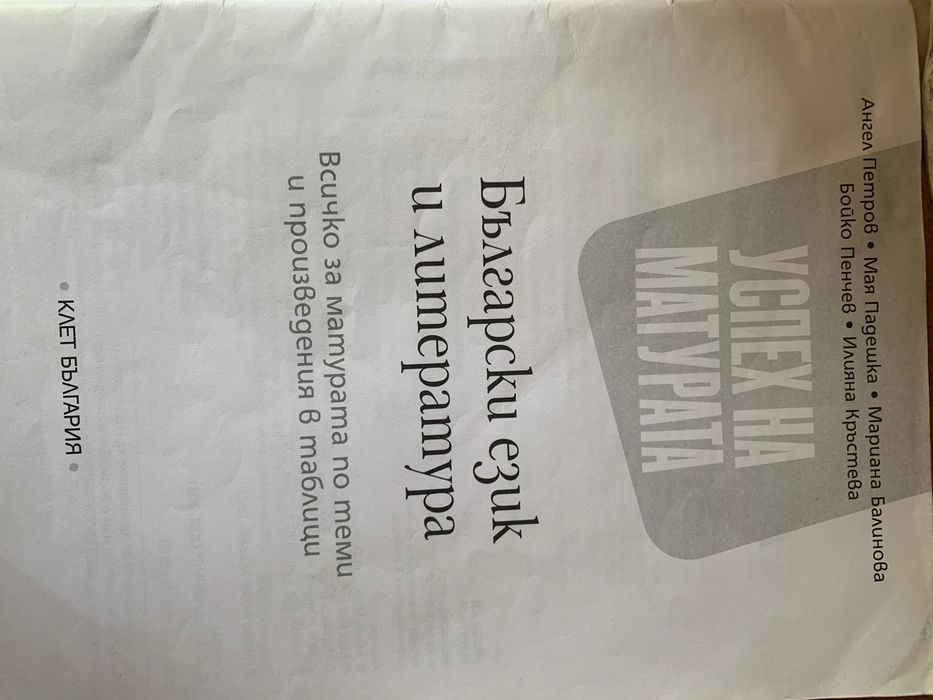 Учебници стари издания