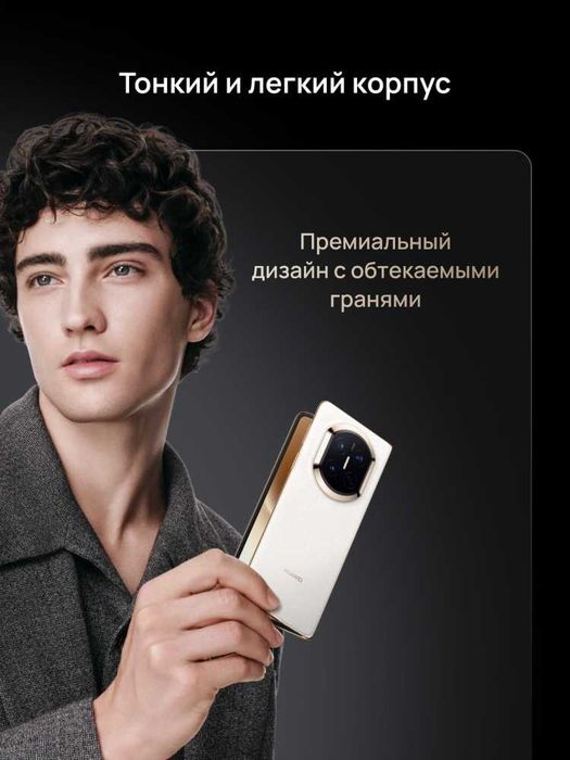 Смартфон Huawei Mate X7 16 ГБ/512 ГБ белый