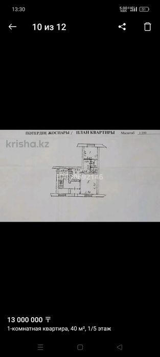 Квартира в центре города.
