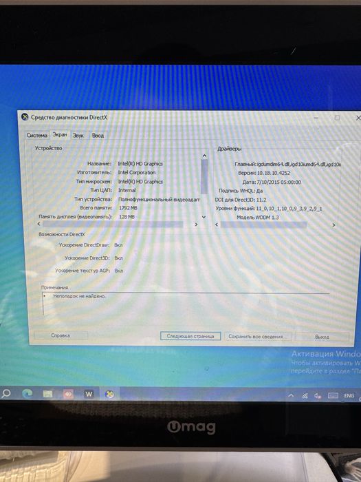 Продам Моноблок