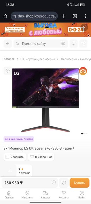 Монитор LG Ultragear 27