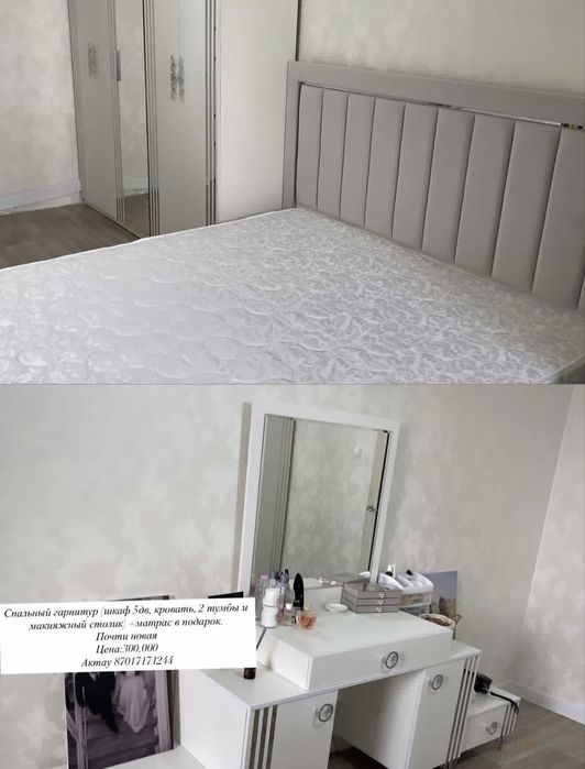 Спальный гарнитур