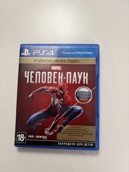 Игровой диск Чевовек-Паук