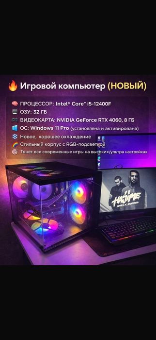 Продам компьютер