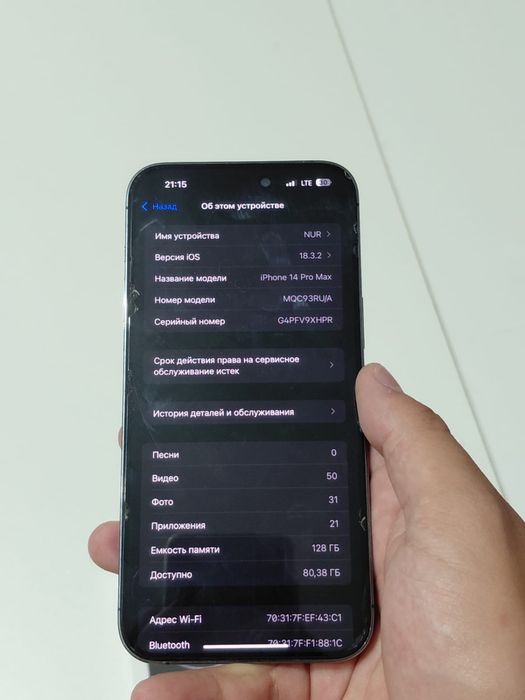 IPHONE 14 Pro Max идеал!!!
