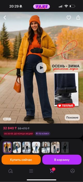 Джинсы для беременных