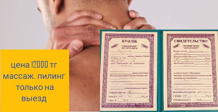 Парень массажист на выезд