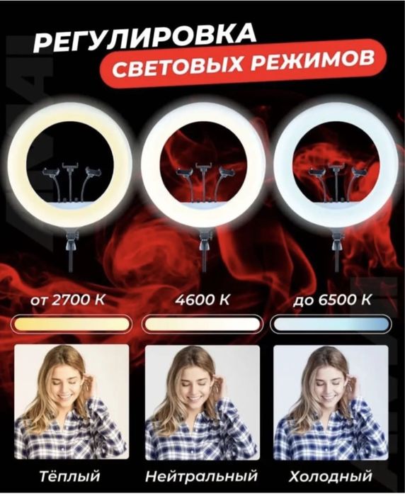 Продам штатив, кольцевую лампу.