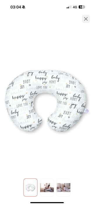 Подушка для кормления Chicco