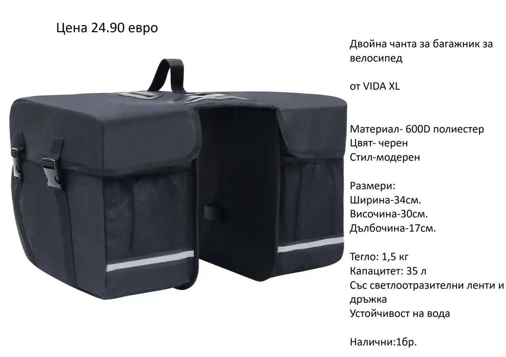 РАЗЧИСТВАМЕ СКЛАДА градински спортни артикули от 24.90 евро